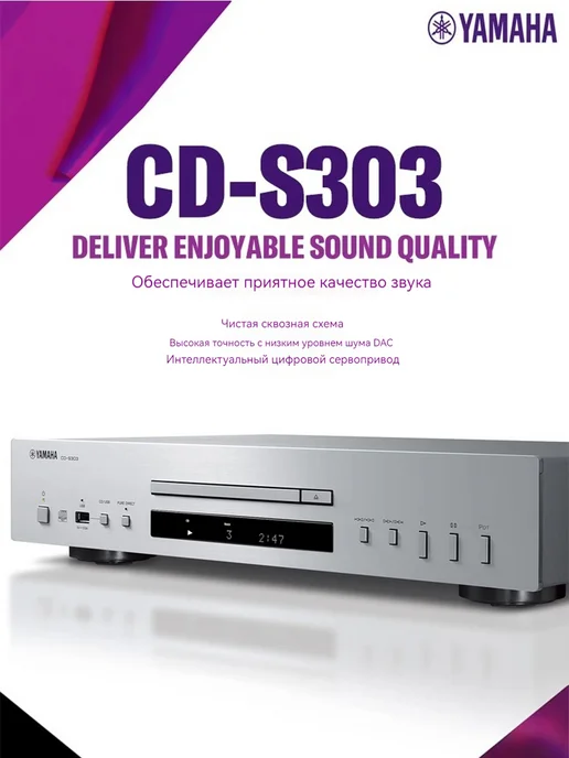 CD CDS303 Silver