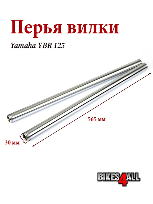 Yamaha YBR 125