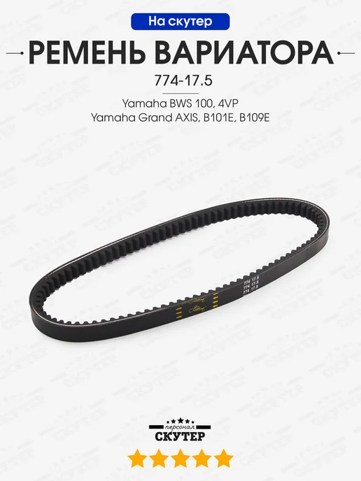 77417.5 Yamaha BWS 100  Grand Axis