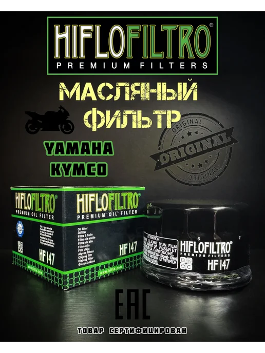 YAMAHA VENTURE  VIKING HF147