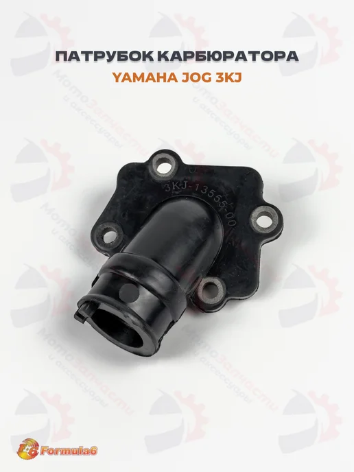 Yamaha JOG 3KJ Vino  Axis  Aprio