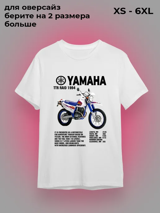 Yamaha TTR Raid 1994