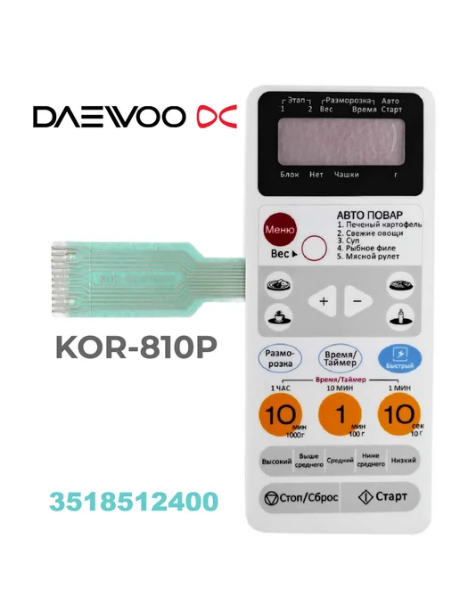 KOR810P