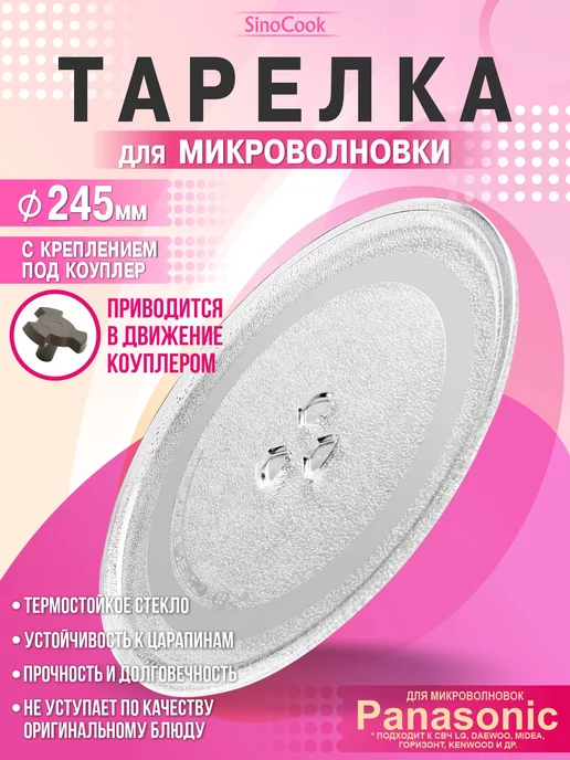 245 Panasonic Gorenje Horizont