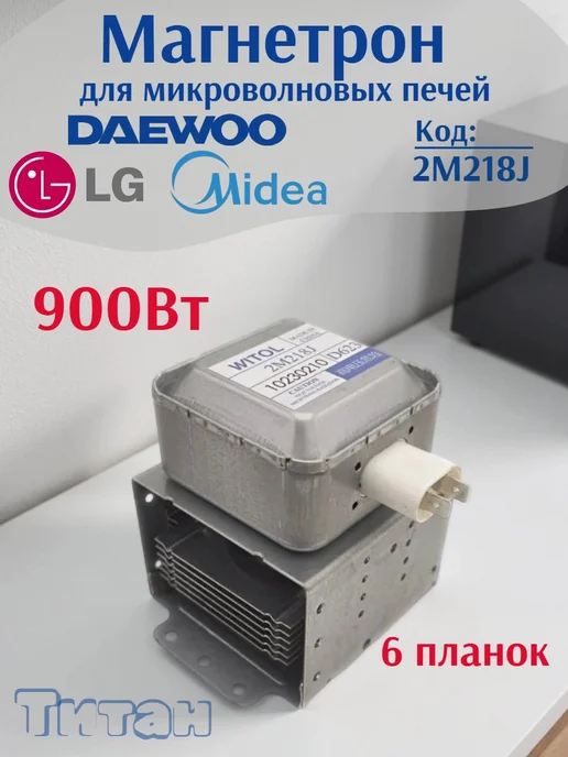 Midea DAEWOO 900