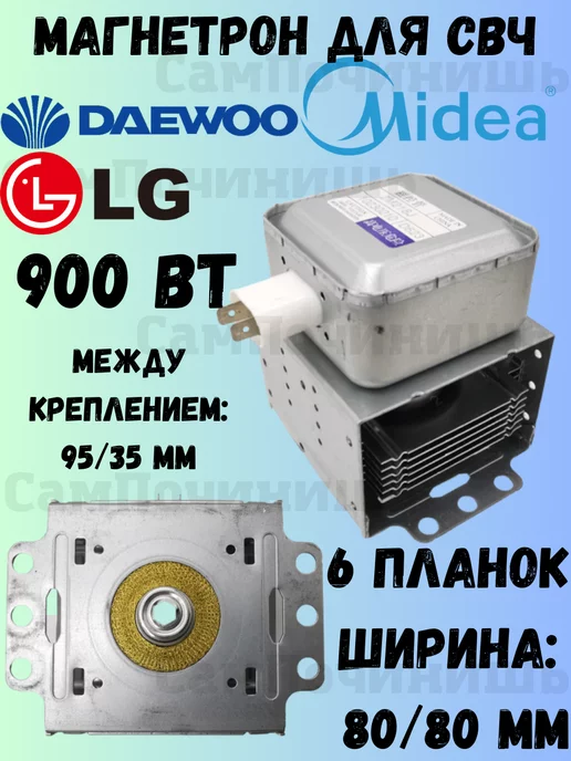 LG DAEWOO Midea 900