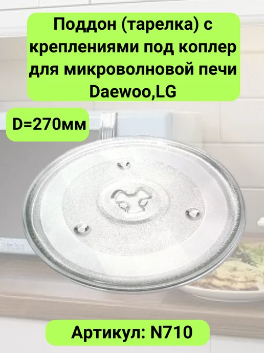Daewoo  LG  270