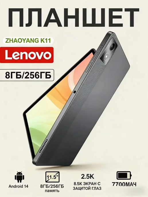 K11 WiFi 11 Android 14