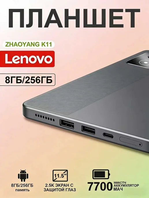 K11 TB352FC 8256GB Dolby Atmos