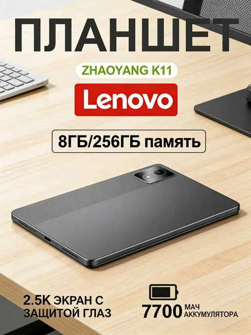 ZhaoYang K11 8256GB 2.5K