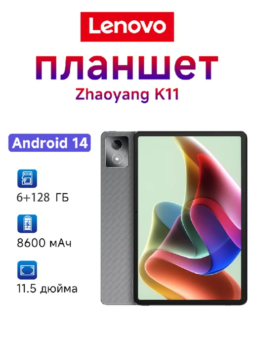 Zhao Yang K11 6 128 11.5 WiFi c