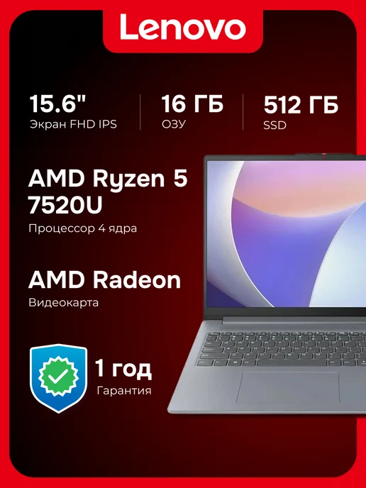 15.6 IP3 15AMN8 16 512 SSD