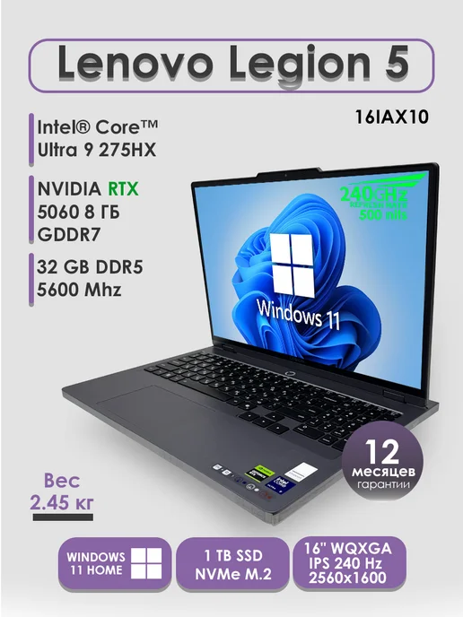 Legion 5 16IAX10 RTX 5060