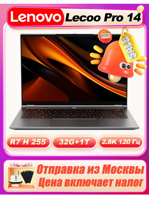 Lecoo Pro 14 AMD R7H255 32 1 2 8K 120 HOT