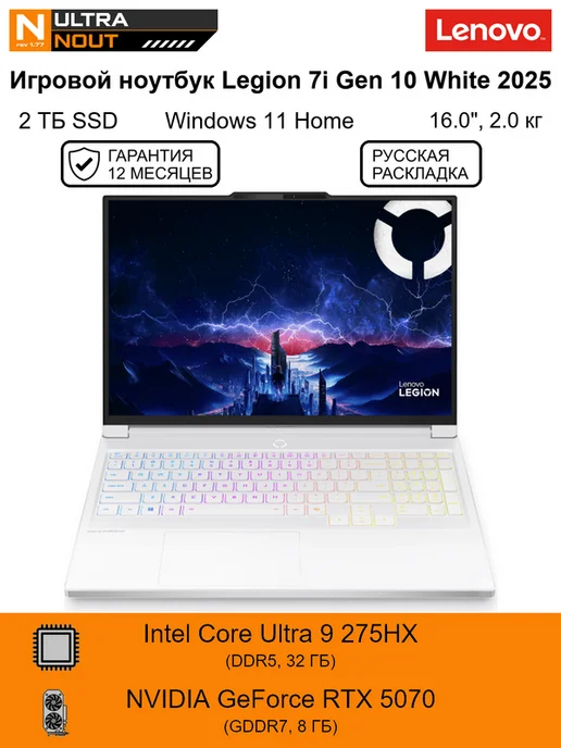 Legion 7i Gen 10 White 2025 83KY0002US