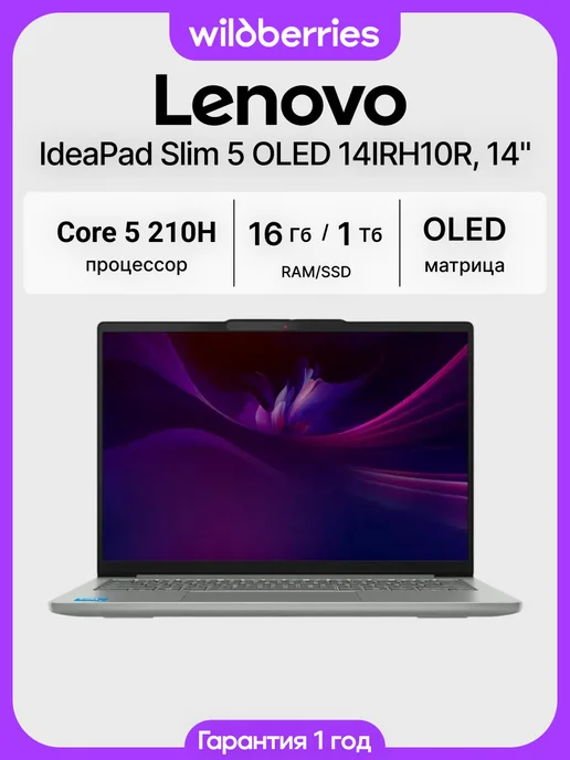 IdeaPad Slim 5 14IRH10R 14 Intel Core 5 210H 16 102