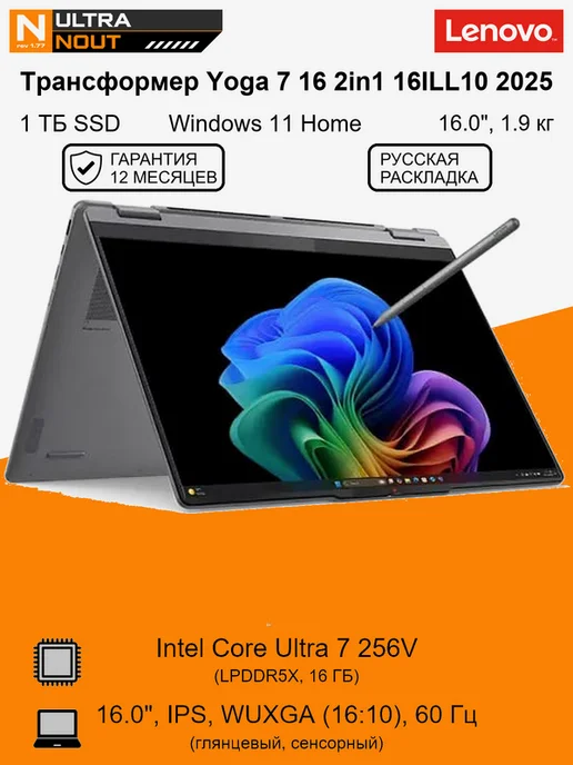 Yoga 7 16 2in1 16ILL10 2025 83JT0001US Luna Grey