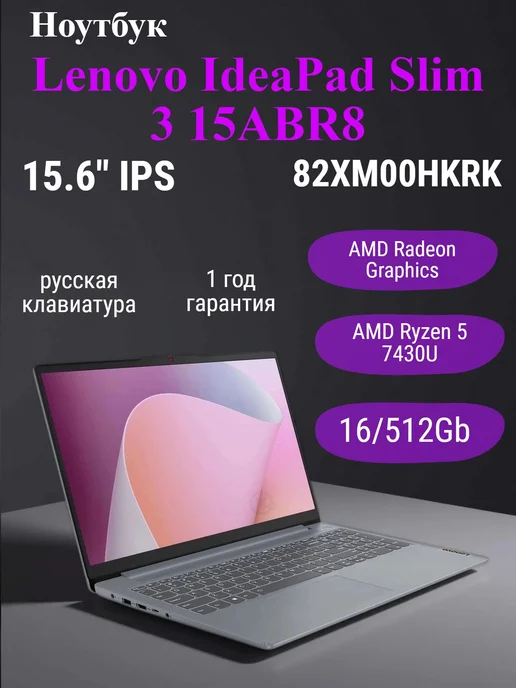 IdeaPad Slim 3 15ABR8 82XM00HKRK