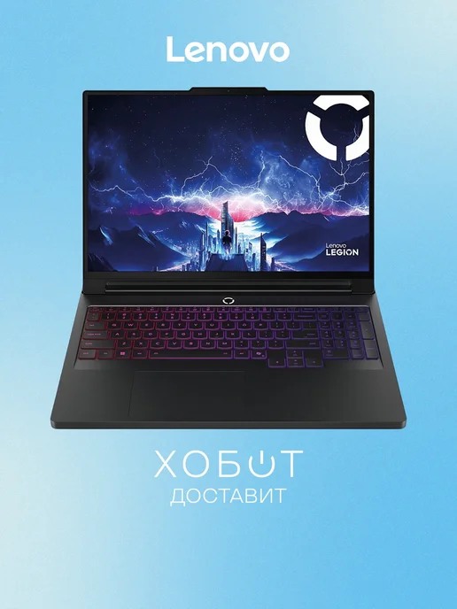 Legion Pro 7 16IAX10H