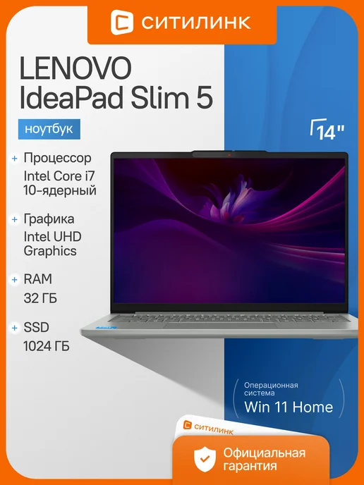 IP Slim 14 OLED i7 32 1TB SSD