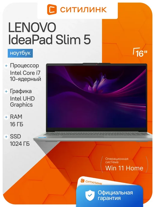 IP Slim 16 OLED i7 16 1TB SSD