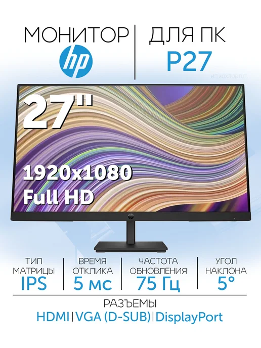 27 P27 G5 IPS LED 16 9 HDMI 250cd