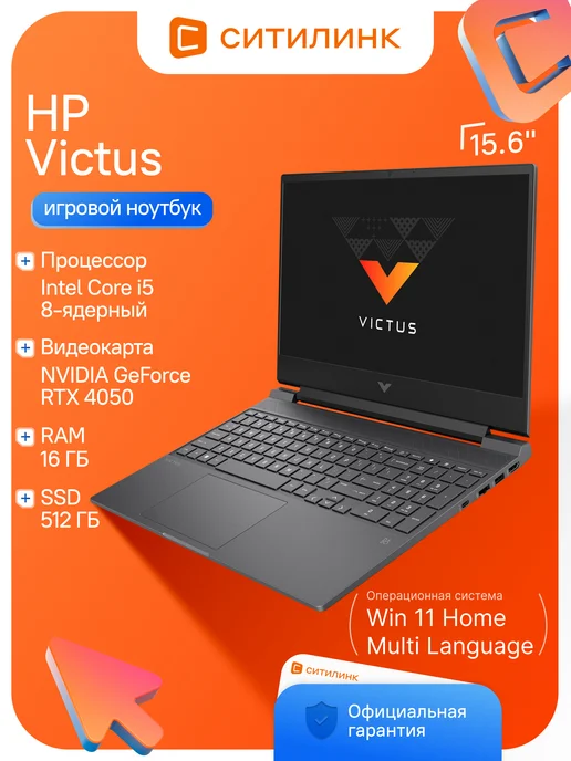 Victus 15.6 IPS i5 16 512 SSD RTX 4050