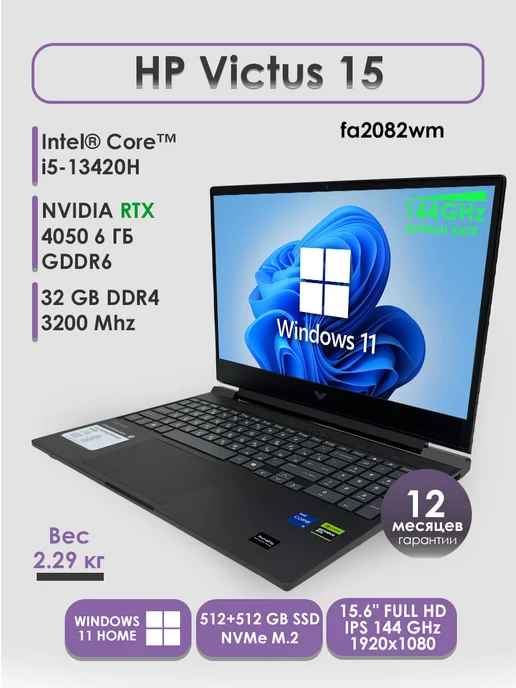 Victus 15FA2082WM RTX4050 32Gb 1 Tb