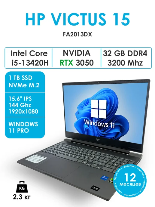 VICTUS15FA2013DX i513420H 32Gb 1Tb