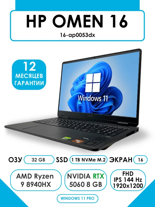 OMEN 16 Gaming 16ap0053dx 32 1 Tb