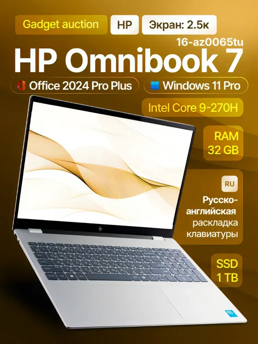 OmniBook 7 16az0065tu Core 9 270H RAM 32GB SSD 1TB 16 2560