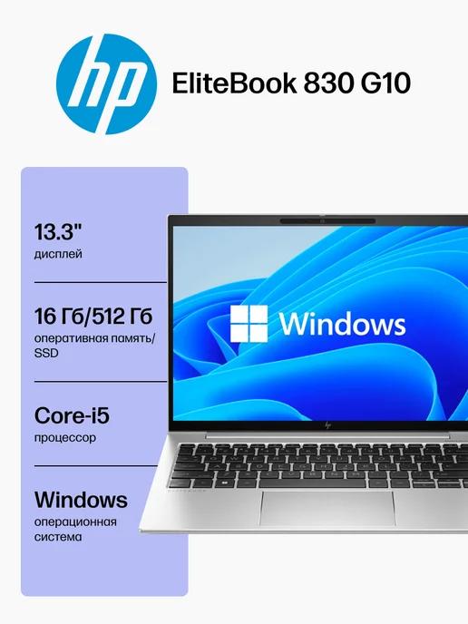 EliteBook 830 G10 13.3 FHD i5 16 512 Win