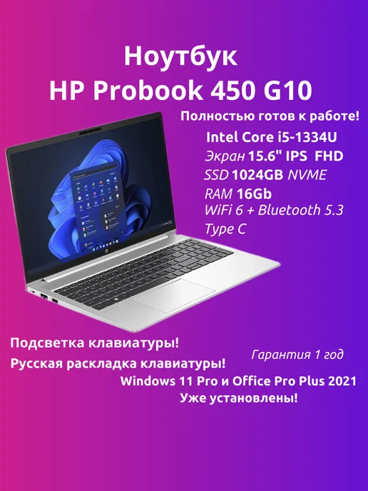 ProBook 450 G10