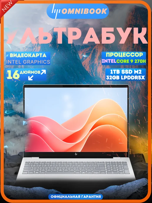 OmniBook 7 Intel Core 9 32 1TB