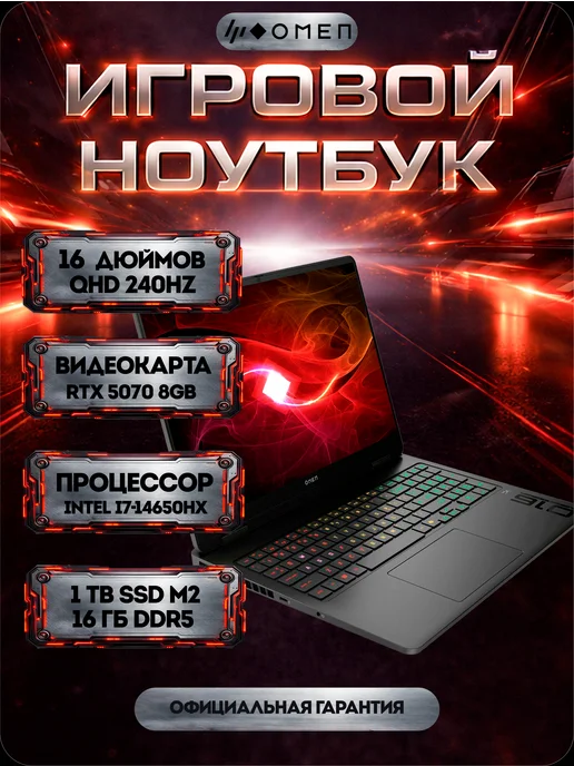 OMEN RTX 5070 I714650HX 16 1TB