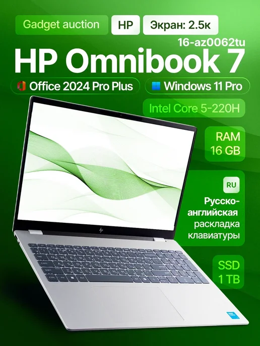 OmniBook 7 16az0062tu Core 5 220H RAM 16GB SSD 1TB 16 2560