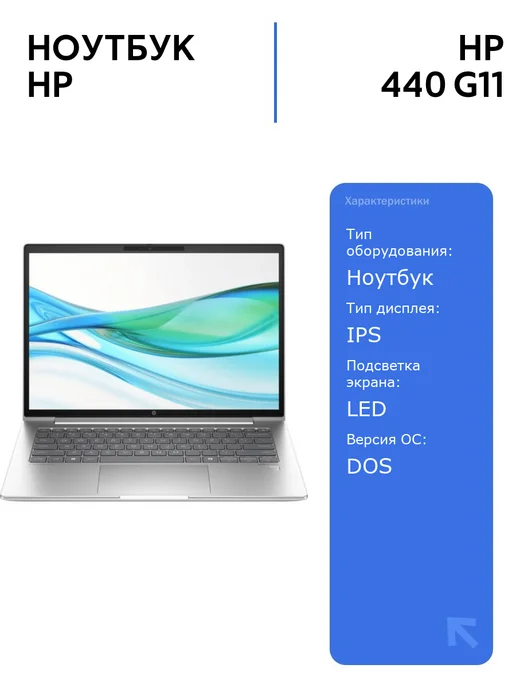ProBook 440 G11 16GB SSD