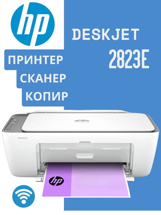 deskjet 2823e wifi