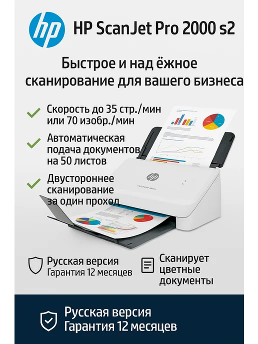 USB ScanJet Pro 2000 s2