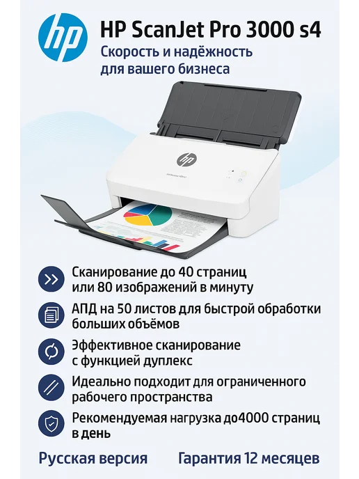 ScanJet Pro 3000 s4 USB