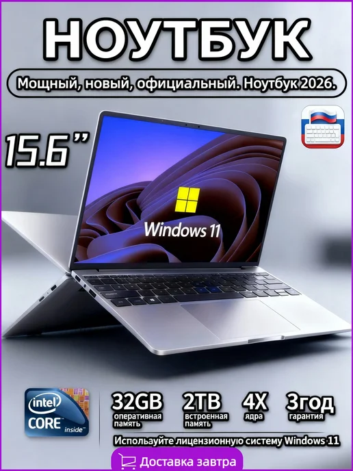 Ультрабуки