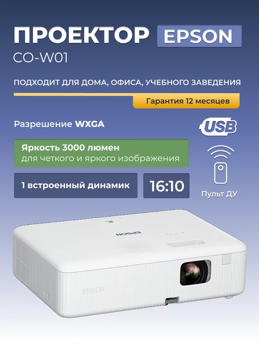 COW01 LCD 16 10 1920x1080