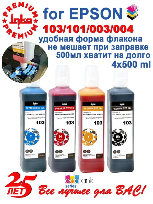 103 L3250 L3210 L3256 4 500ml