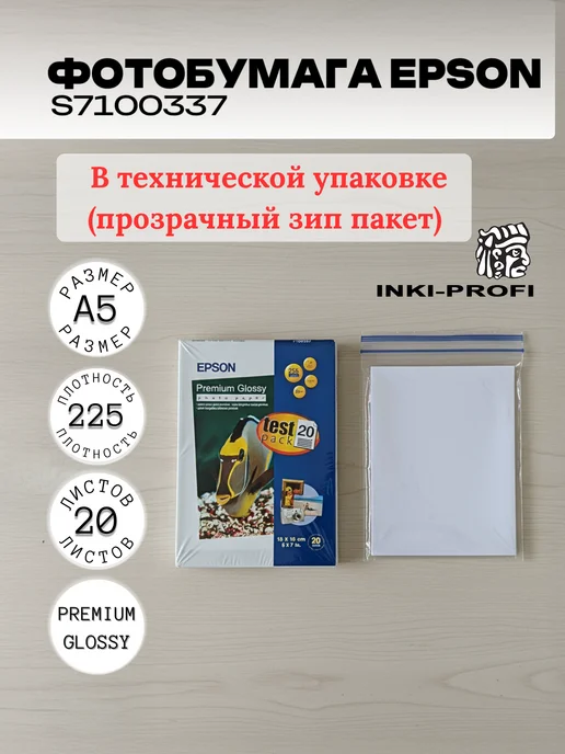 Premium Glossy 1318 255 20 .