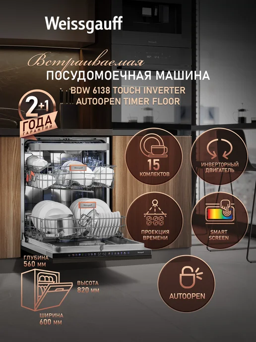 60 BDW 6138 Inverter