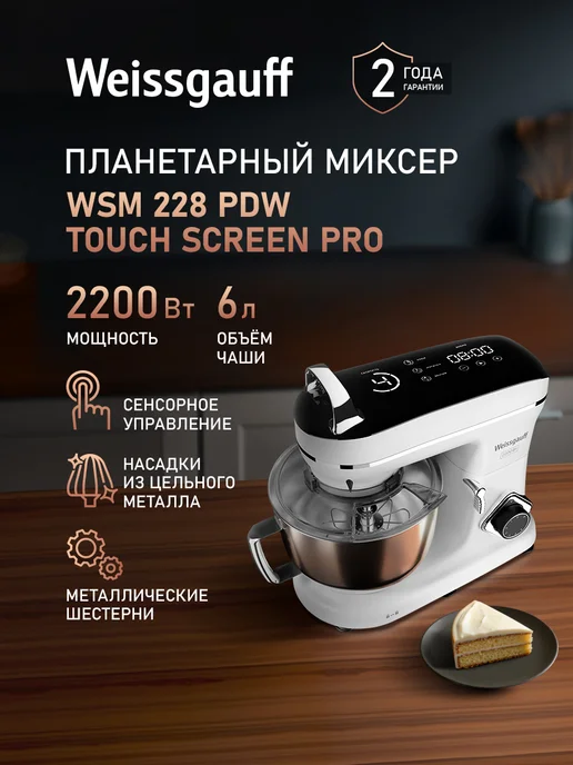 WSM 228 PDW