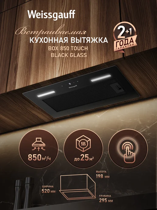 BOX 850 Touch Black Glass