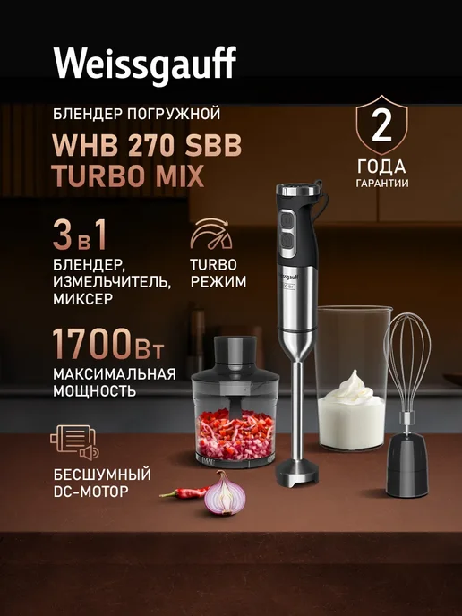 WHB 270 SBB Turbo Mix