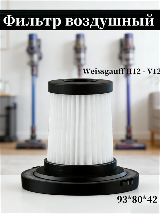 Weissgauff H12 V12 BLDC