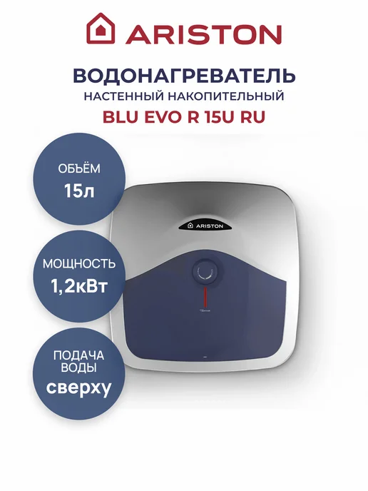 BLU EVO R 15U RU